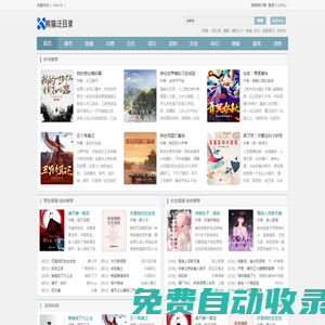 筆墨天地_最值得書友收藏的網絡小說閱讀網
