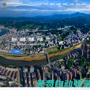 湖北富華建設(shè)集團有限公司-富華建設(shè)集團-集建筑安裝、裝飾裝修、市政建設(shè)、園林綠化為一體的大型現(xiàn)代化施工企業(yè)