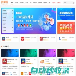 賣家網(wǎng)-電子商務(wù)賣家專業(yè)綜合知識庫