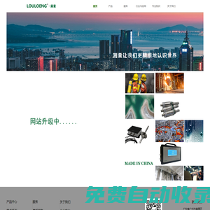 格瑞特測控