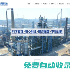 自貢高閥科技有限公司