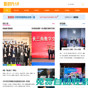 企迪時代人物是企迪旗下新時代人物展示重要平臺，致力于塑造新一代創(chuàng)業(yè)偶像。