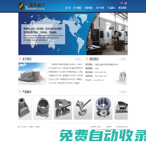 寧波新升閥門(mén)有限公司
