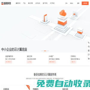 業(yè)務(wù)系統(tǒng)-高性能云服務(wù)器租用_專(zhuān)業(yè)IDC服務(wù)商
