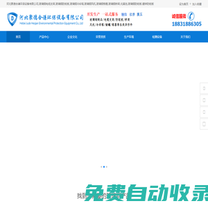 河北聚德合謙環(huán)保設(shè)備有限公司_銷售玻璃鋼制品