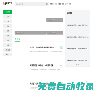 莫克生活 - 專業(yè)百科問答知識網(wǎng)站！