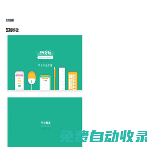 幫助中心_FAQ常見問題匯總-24好玩