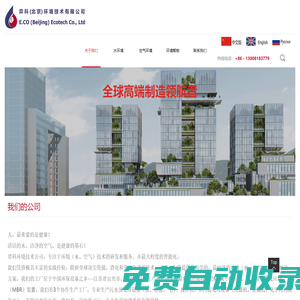 弈科（北京）環(huán)境技術(shù)有限公司