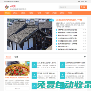 小吃網(wǎng)-特色小吃_夜市小吃_小吃車(chē)_名小吃_美食小吃_小吃大全_地方小吃