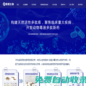 成都佩德生物醫藥有限公司 – 官方網站
