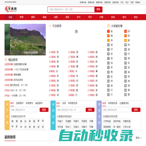 碰一鼻子灰網