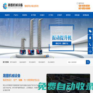 上海晟圖機(jī)械設(shè)備有限公司