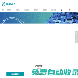 深圳市華旸科技有限公司-芯龍代理商/棱晶代理商/致芯代理商/產(chǎn)品覆蓋DC-DC降壓