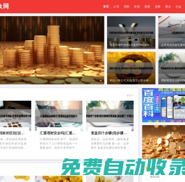 廣眾網-財經知識服務平臺