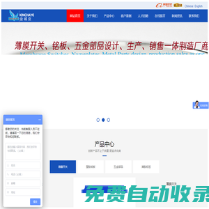 深圳市金誠業(yè)科技有限公司