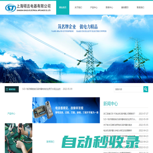 電機(jī)保護(hù)器,電動機(jī)保護(hù)裝置,電動機(jī)智能監(jiān)控器-上海碩吉電器有限公司