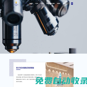 海寶蓮生物醫藥科技有限公司