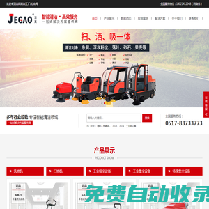 洗地機-掃地機-工業吸塵器-清潔設備工廠店-潔高清潔