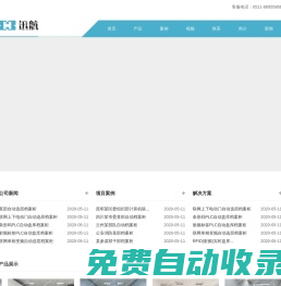 自動選層檔案柜,自動檔案柜,智能檔案柜,檔案設備，回轉柜，電子檔案柜，盤庫檔案柜，智能藥筐，智能藥架，自動發藥機，藥品點數機，毒麻柜，藥房自動化-丹陽迅航自動化設備有限公司