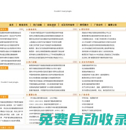 教育傳媒信息網(wǎng)