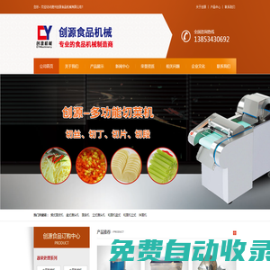 家電清洗廠家,油煙機(jī)清洗機(jī)廠家,家電清洗設(shè)備廠家,家電清洗工具,河南家電清洗廠家,河南家電清洗設(shè)備廠家_鄭州洗多多家電清洗設(shè)備廠家
