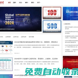 GYBrand - 品牌價值評估與可持續增長咨詢機構
