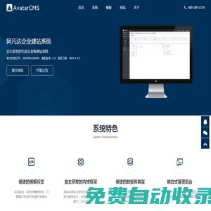 網(wǎng)站建站-CMS建站系統(tǒng)【免費(fèi)網(wǎng)站模板】阿凡達(dá)做網(wǎng)站