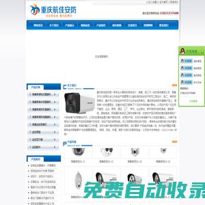 重慶監控維修公司|重慶監控設備維修|重慶監控維修電話15823237688|南岸區|巴南區|渝北區|江北區|九龍坡區|石橋鋪