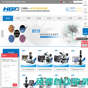 半導(dǎo)體顯微鏡-金相顯微鏡-測(cè)量顯微鏡-工業(yè)顯微鏡-蘇州工業(yè)園區(qū)匯光科技有限公司