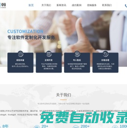 APP小程序H5外包定制化開(kāi)發(fā)-上海優(yōu)翰信息科技有限公司