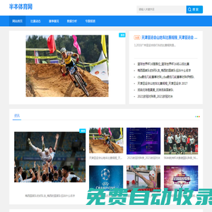 數(shù)據(jù)分析|球員動(dòng)態(tài)|追蹤全球體育盛事，為您帶來最新動(dòng)態(tài)_半本體育網(wǎng)