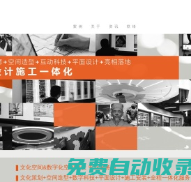 校園文化空間設計-數字化|中醫文化空間設計-黨建|法治廉政主題文化空間施工-山東銳尚文化傳播公司