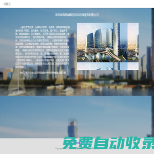 深圳前海環融聯易信息科技服務有限公司