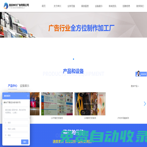 重慶紳興廣告有限公司 - 專注UV打印、廣告寫真、噴繪、雕刻、發(fā)光字等服務(wù)