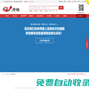 力拓貼心大學 - 高校特色信息化建設領航者！精品資源共享課、專業綜合改革試點、創新強校、重點專業！