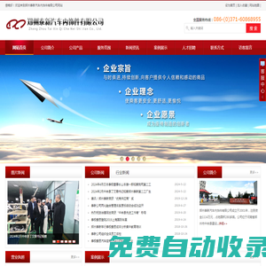 鄭州泰新汽車內(nèi)飾件有限公司 - 首頁(yè)