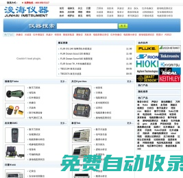 數(shù)字萬用表|示波器|紅外熱像儀―盡在浚海儀器儀表網(wǎng)