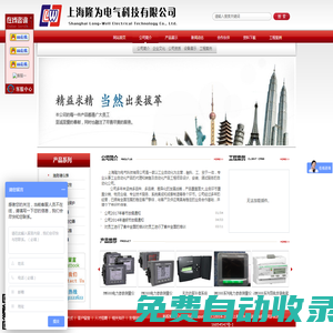 首頁(yè)-上海隆為電氣科技有限公司