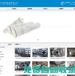 河北明河環(huán)保設(shè)備有限公司