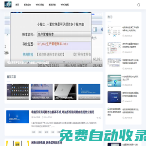 贏闊系統-電腦系統指南