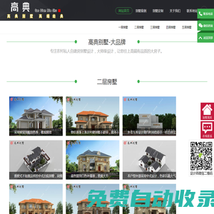 蓋房大師|自建房設計圖紙,別墅圖紙設計,農村別墅圖紙