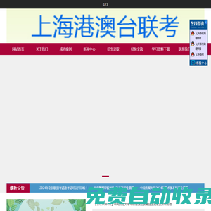 華僑港澳臺全國聯考培訓，華僑港澳臺全國聯考輔導【上海心葉華僑港澳臺全國聯考培訓官網】華僑港澳臺全國聯考，華僑港澳臺全國聯考培訓，華僑港澳臺全國聯考輔導復習資料，華僑港澳臺全國聯考備考，華僑港澳臺全國聯考報名，華僑港澳臺全國聯考補習班