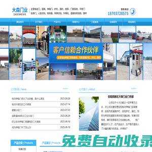安陽電動門制作安裝-市政護欄-升降柱|誠信廠家--「安陽大森門業(yè)」 - 安陽高新區(qū)大森門業(yè)門市部