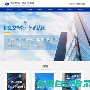 iso27001認(rèn)證_信息安全認(rèn)證_證書價格多少錢_流程要求不難_專業(yè)辦理機(jī)構(gòu)