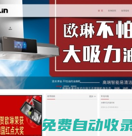 歐琳用戶體驗服務系統(tǒng)