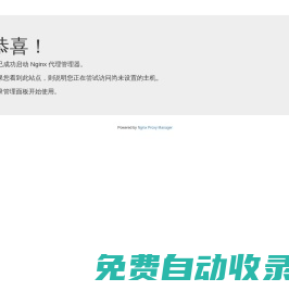 中國鄉村旅游網