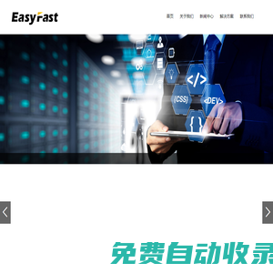 宜興易發信息技術有限公司