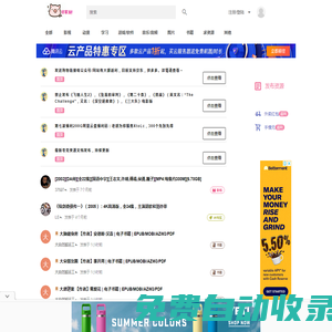 好家當(dāng)-最新網(wǎng)盤資源下載