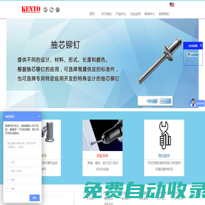 肯托工業(yè)技術(shù)（上海）有限公司