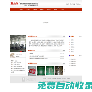 蘇州斯曼迪熱流道系統(tǒng)有限公司